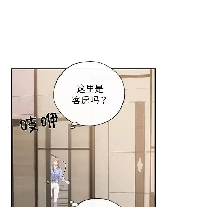 漫画《协议关系》第13话第89张图