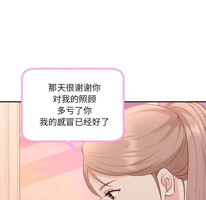 漫画《协议关系》第13话第9张图