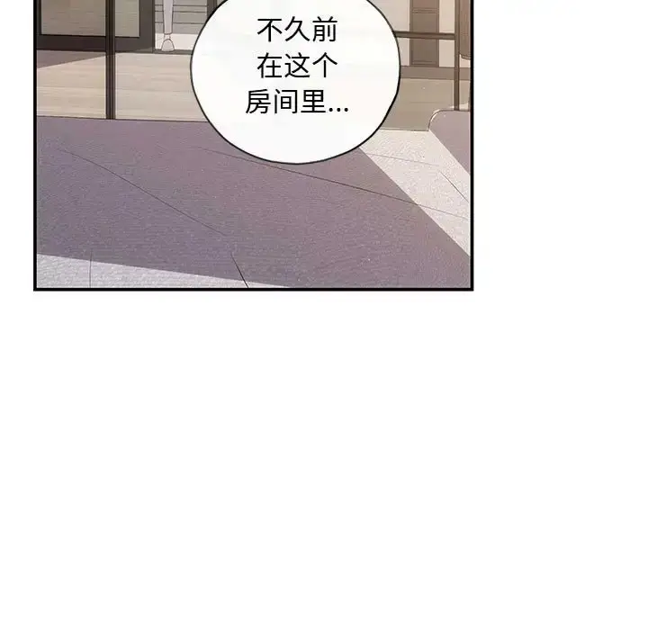 漫画《协议关系》第13话第90张图