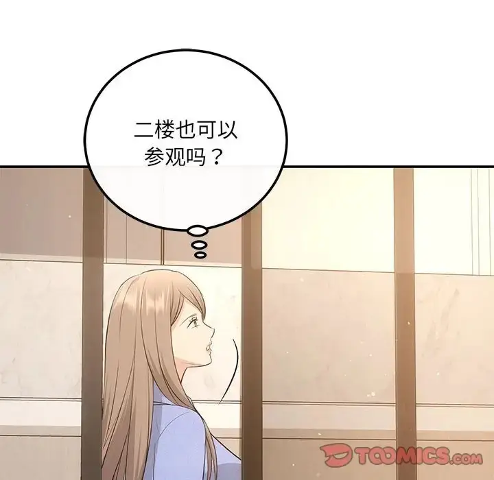 漫画《协议关系》第13话第93张图