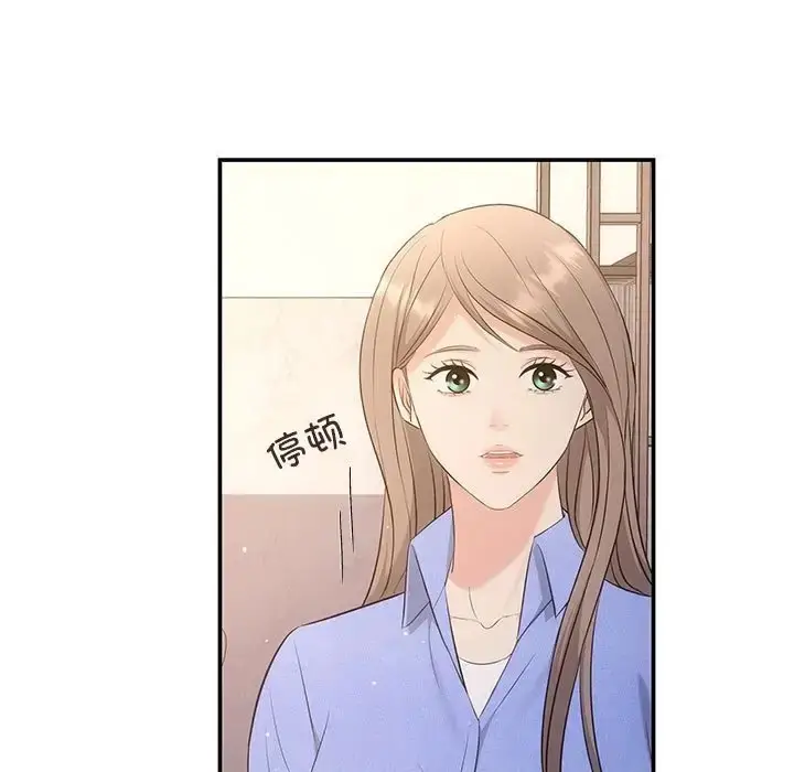 漫画《协议关系》第13话第98张图