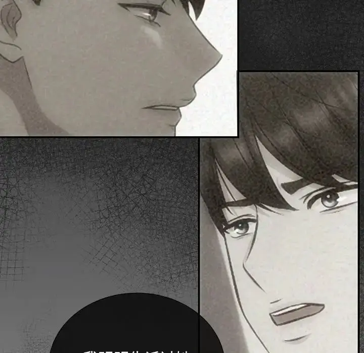 漫画《协议关系》第14话第10张图