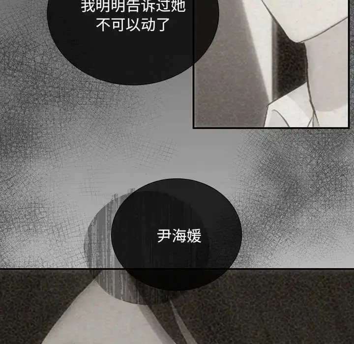 漫画《协议关系》第14话第11张图