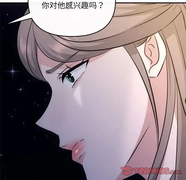漫画《协议关系》第14话第111张图
