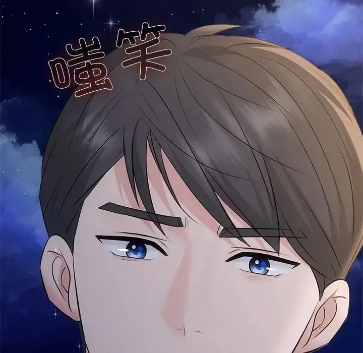 漫画《协议关系》第14话第113张图