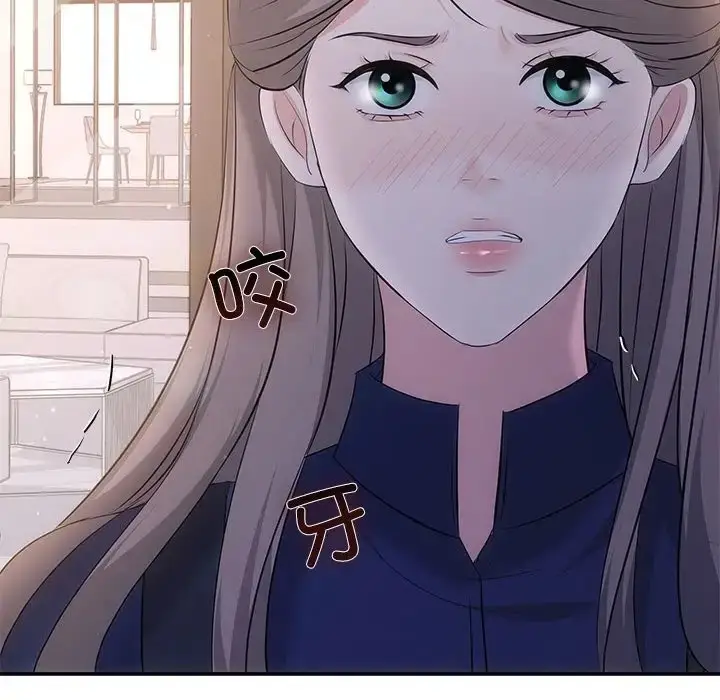 漫画《协议关系》第14话第118张图