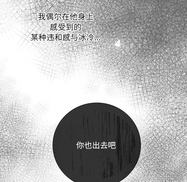 漫画《协议关系》第14话第13张图