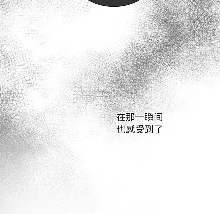 漫画《协议关系》第14话第14张图