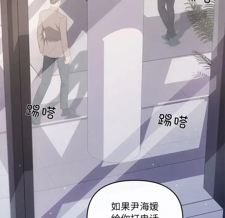 漫画《协议关系》第14话第144张图