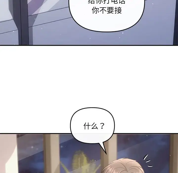 漫画《协议关系》第14话第145张图