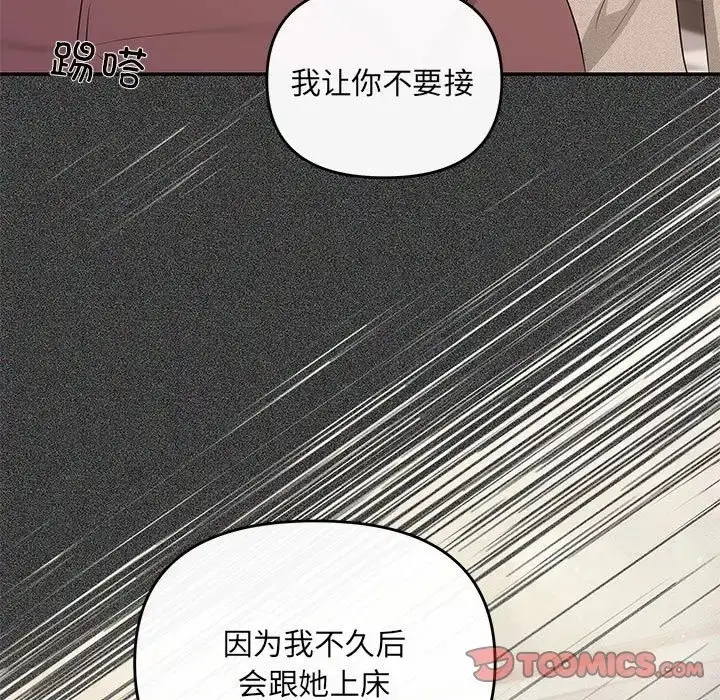 漫画《协议关系》第14话第147张图