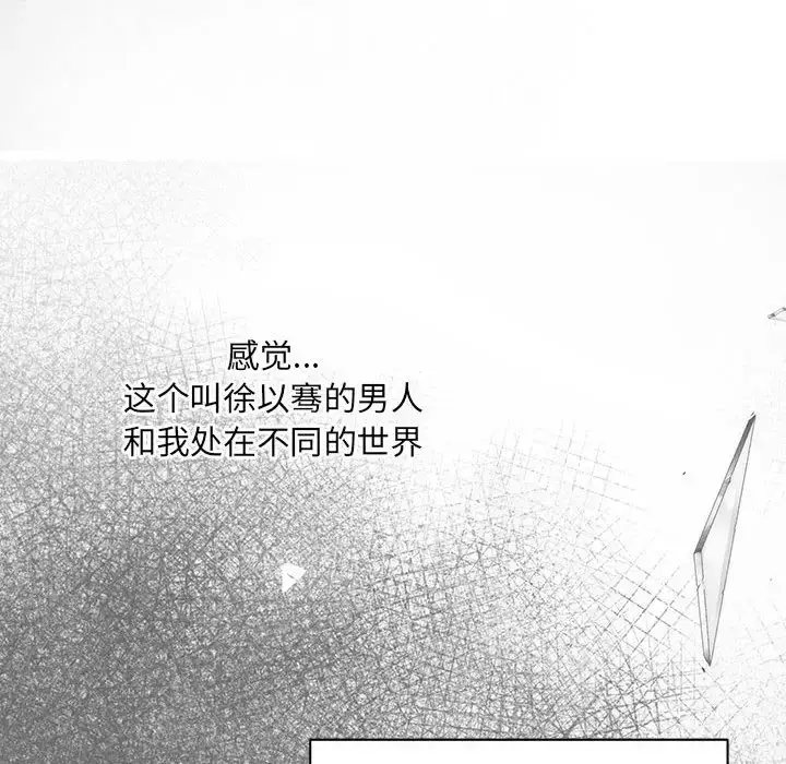 漫画《协议关系》第14话第15张图