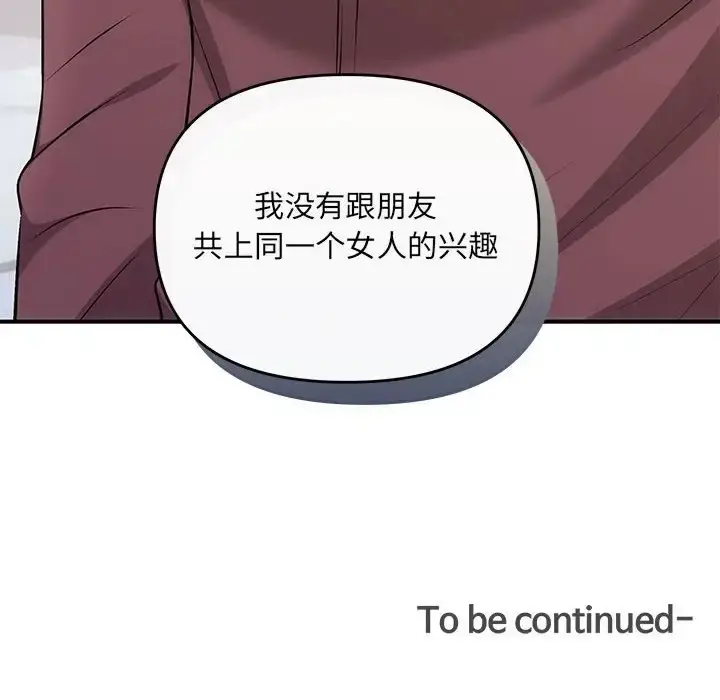 漫画《协议关系》第14话第150张图