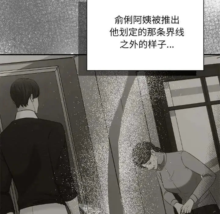 漫画《协议关系》第14话第16张图