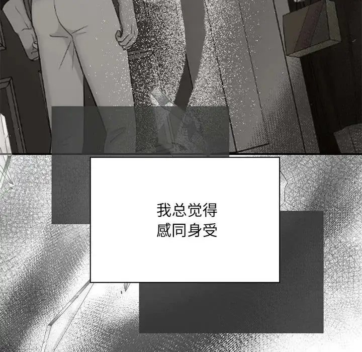 漫画《协议关系》第14话第17张图