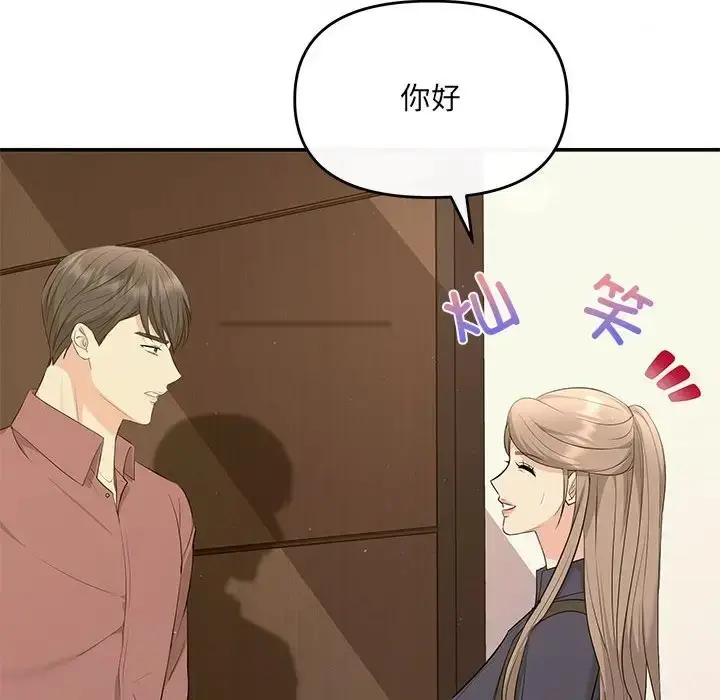 漫画《协议关系》第14话第19张图