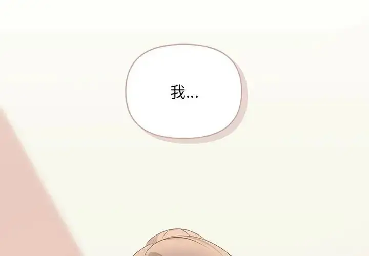 漫画《协议关系》第14话第2张图