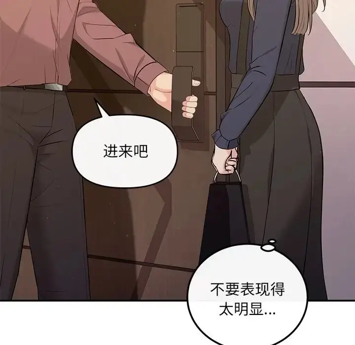 漫画《协议关系》第14话第20张图