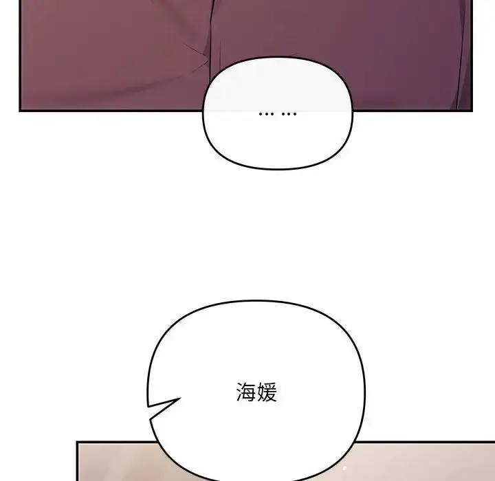 漫画《协议关系》第14话第29张图
