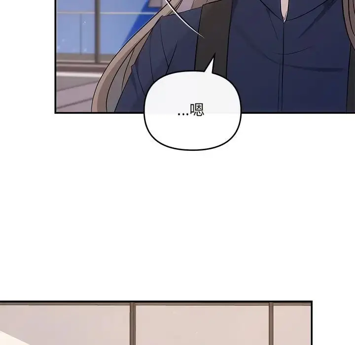 漫画《协议关系》第14话第31张图