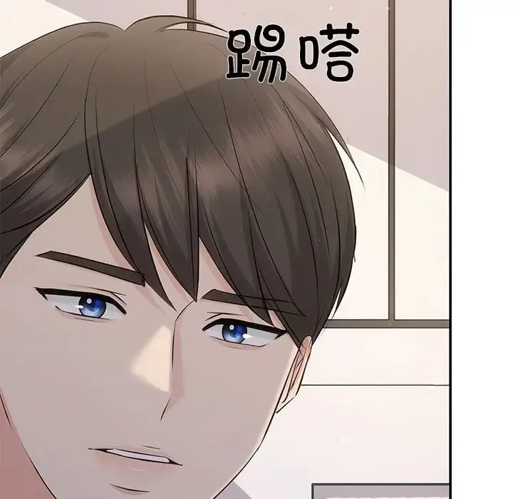 漫画《协议关系》第14话第32张图