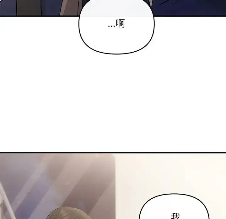 漫画《协议关系》第14话第36张图