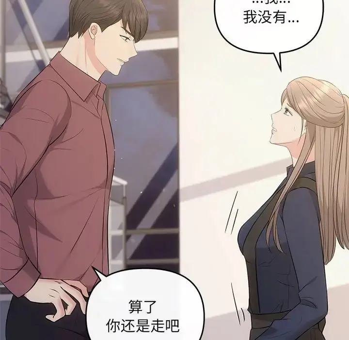 漫画《协议关系》第14话第37张图