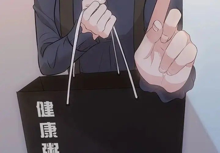 漫画《协议关系》第14话第4张图