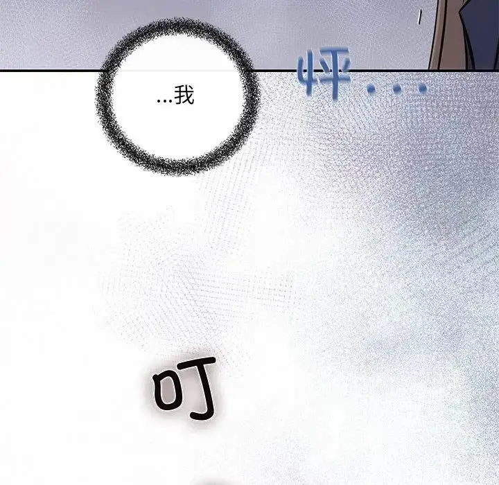 漫画《协议关系》第14话第40张图