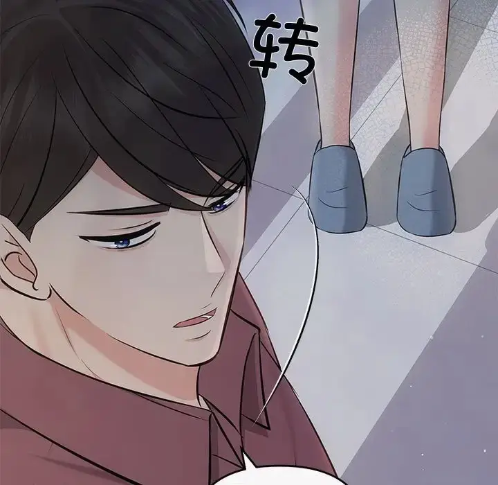漫画《协议关系》第14话第42张图