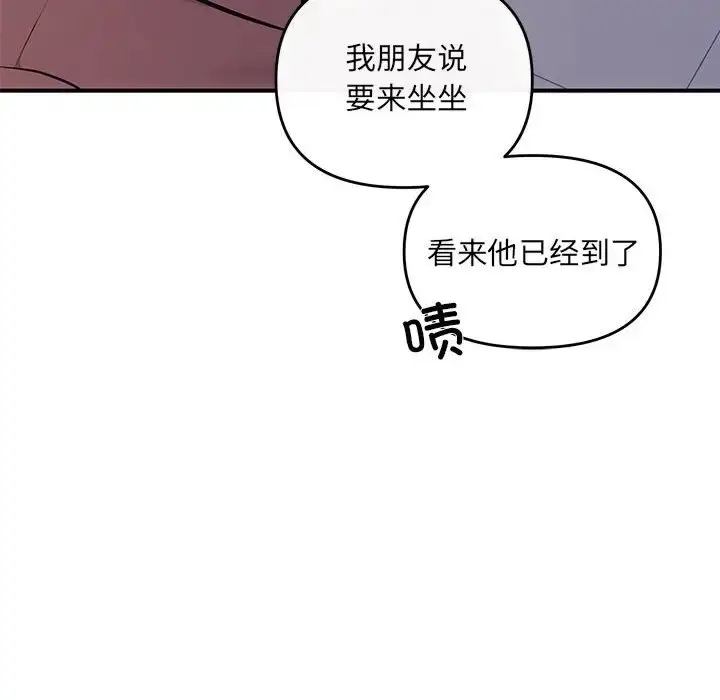 漫画《协议关系》第14话第43张图