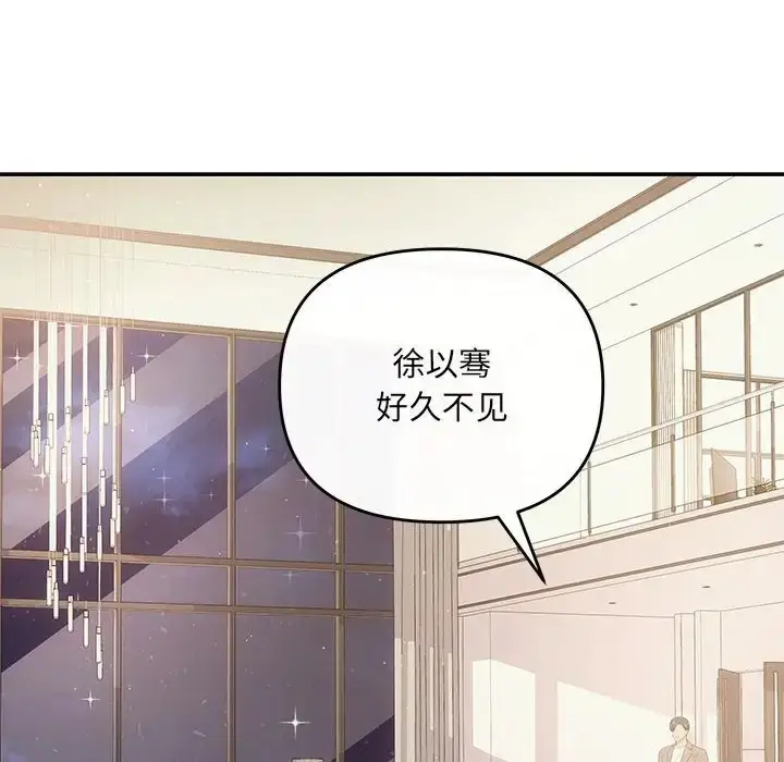 漫画《协议关系》第14话第44张图