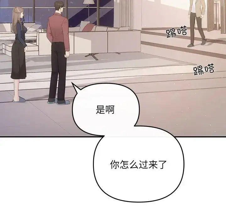 漫画《协议关系》第14话第45张图