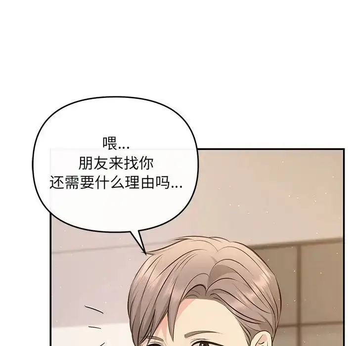 漫画《协议关系》第14话第46张图