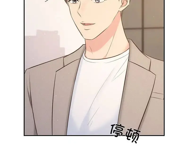 漫画《协议关系》第14话第47张图