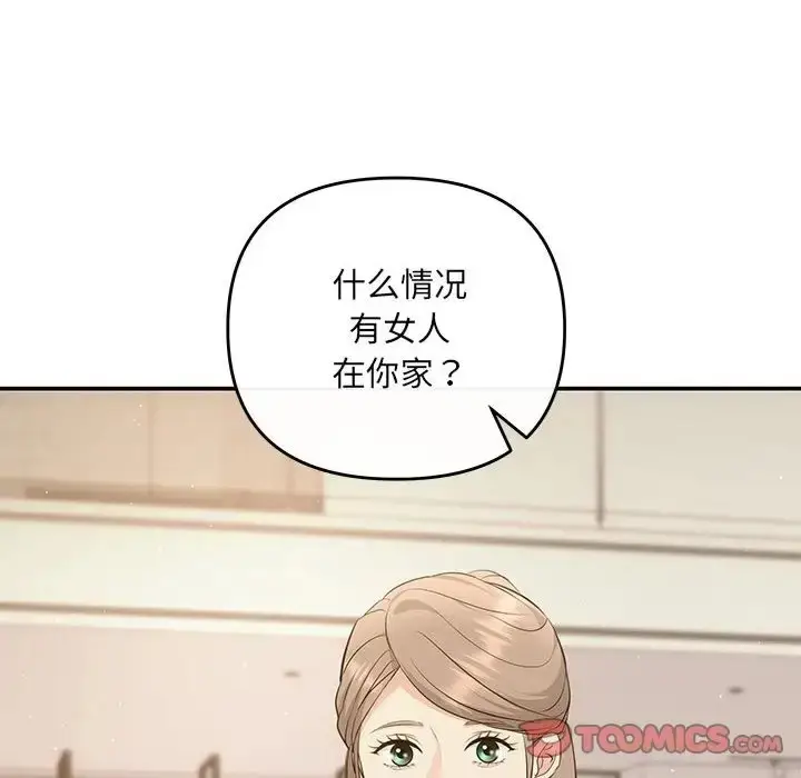 漫画《协议关系》第14话第48张图