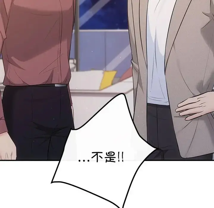 漫画《协议关系》第14话第52张图
