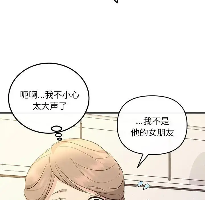 漫画《协议关系》第14话第53张图
