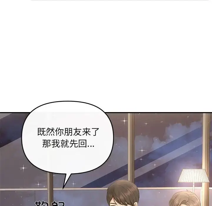 漫画《协议关系》第14话第59张图