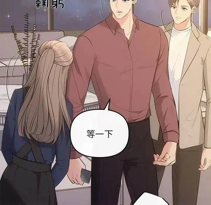 漫画《协议关系》第14话第60张图