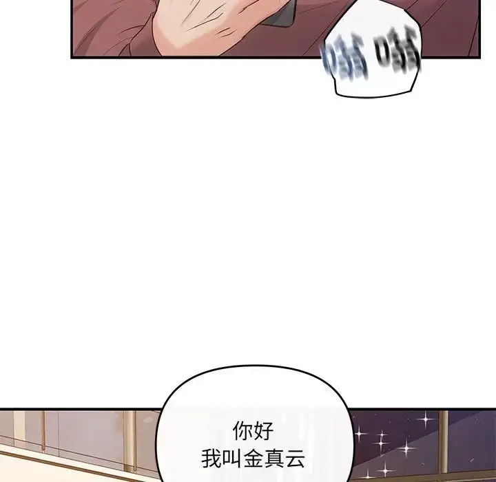 漫画《协议关系》第14话第63张图