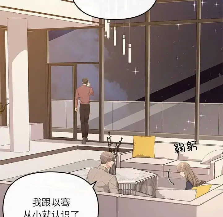 漫画《协议关系》第14话第64张图