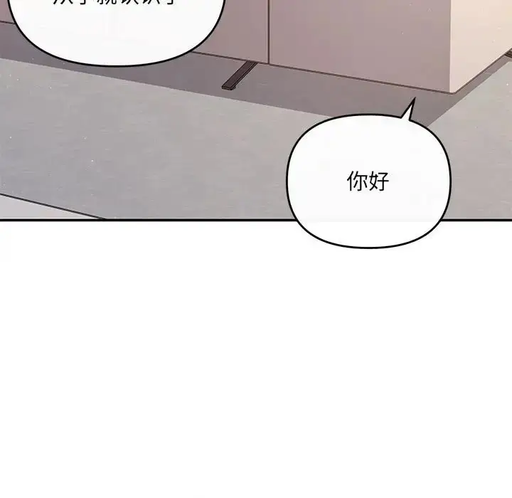 漫画《协议关系》第14话第65张图