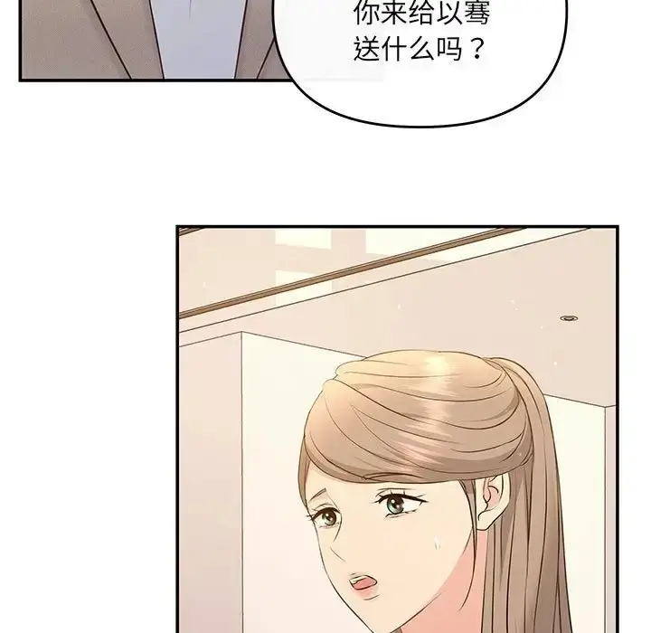 漫画《协议关系》第14话第67张图