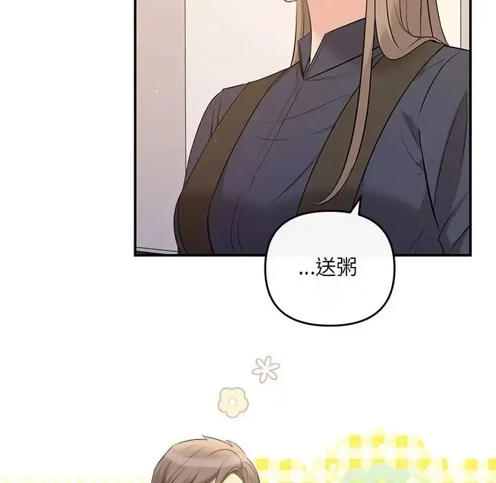 漫画《协议关系》第14话第68张图
