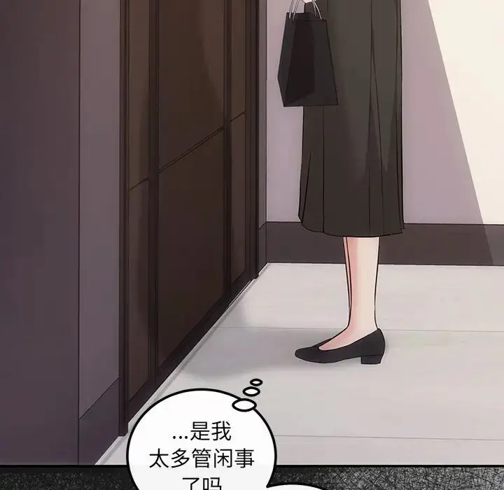 漫画《协议关系》第14话第8张图