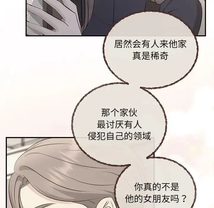 漫画《协议关系》第14话第89张图