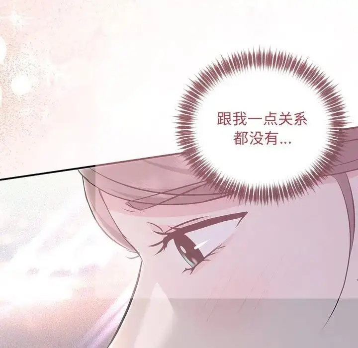 漫画《协议关系》第14话第94张图