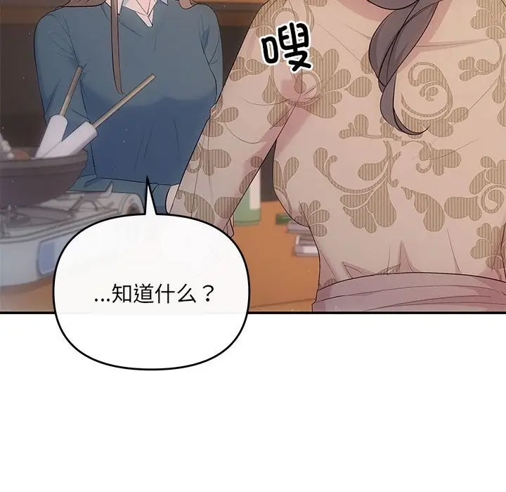 漫画《协议关系》第21话第107张图
