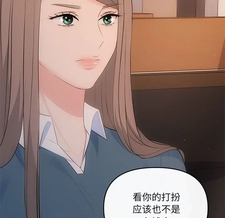 漫画《协议关系》第21话第109张图